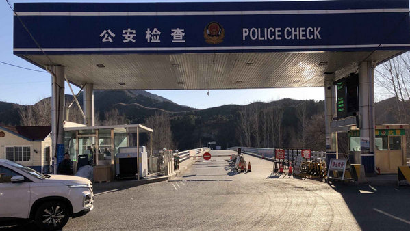 檢查站.jpg